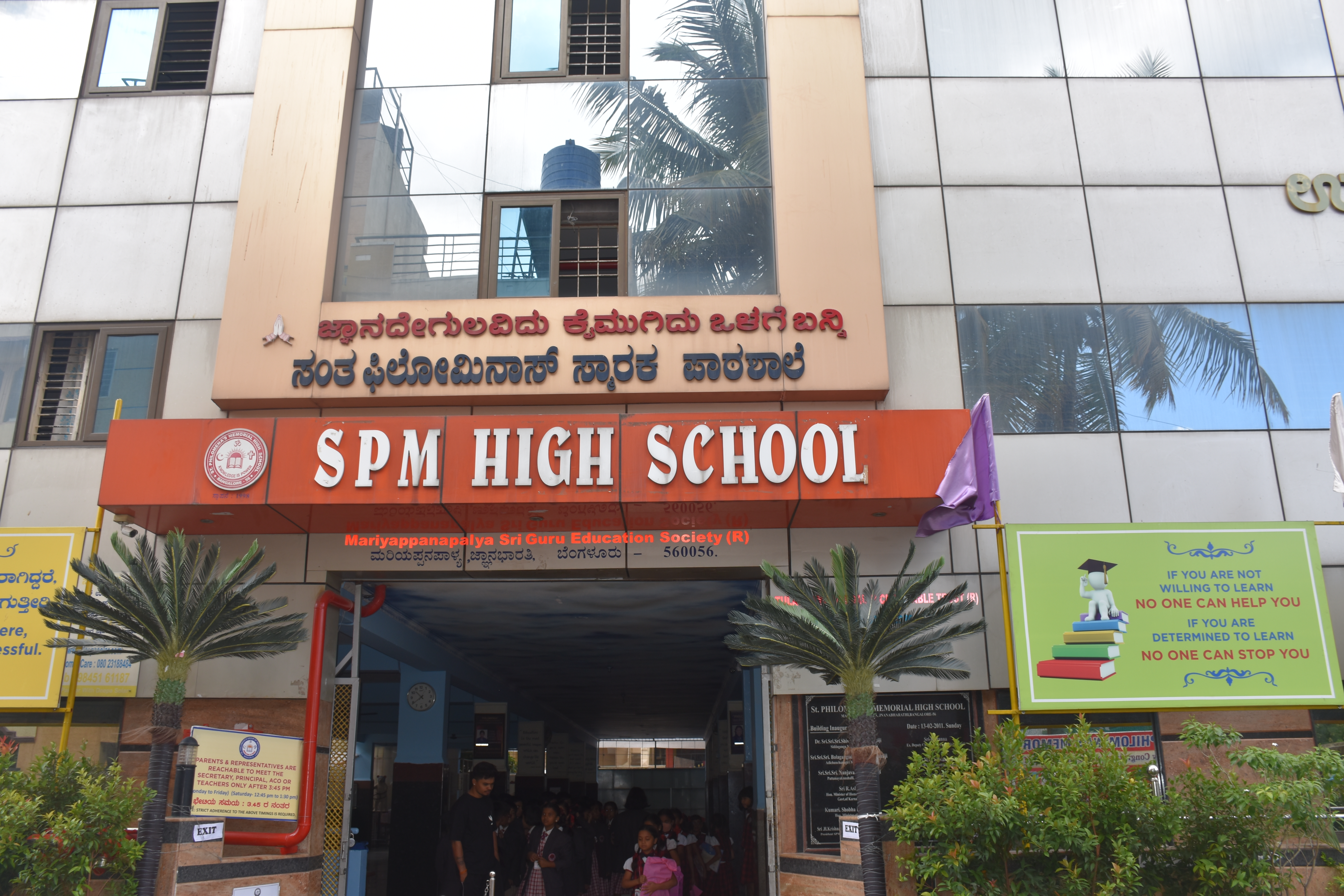 St. Philomena's Memorial School Bangalore Photo Gallery